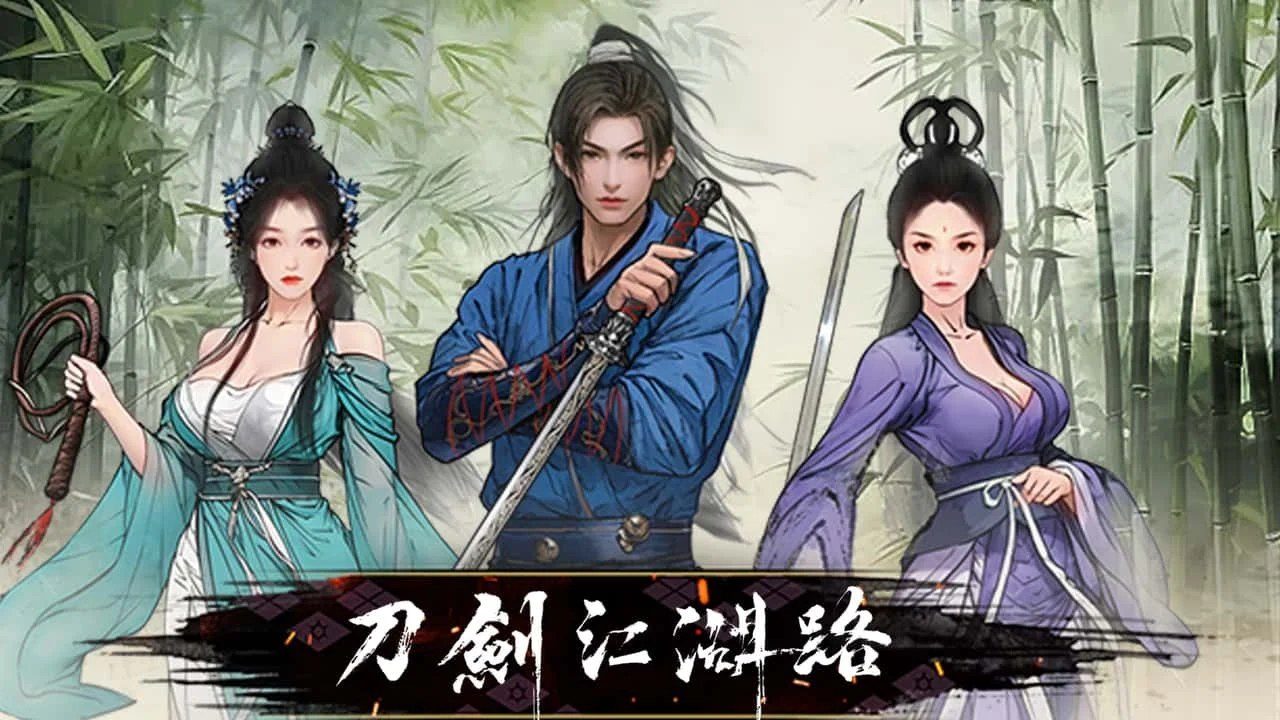 刀剑江湖路-绅士mod版 场景演出 玩法截图 3