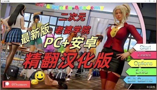 二次元老婆学院_Waifu Academy 攻略要点 展示图 2