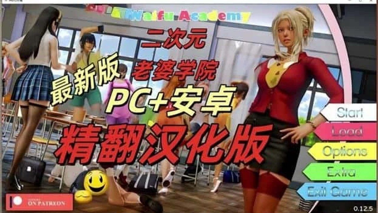 二次元老婆学院_Waifu Academy 存档管理 详情图 6