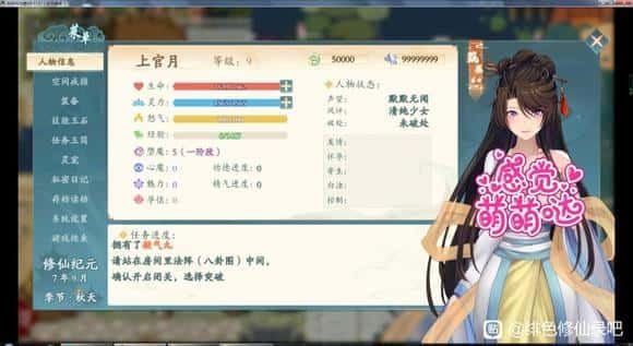 绯月仙行录 资源内容 预览图 3