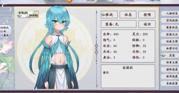绯月仙行录 剧情推进 详情图 1