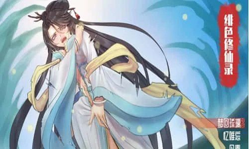 绯月仙行录 任务推进 专题图 1