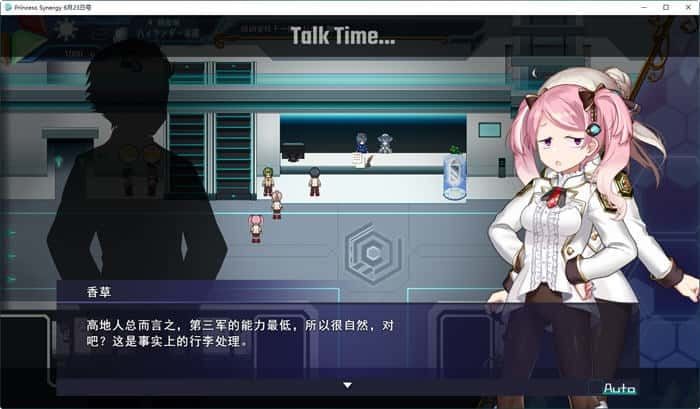 公主协同效应 剧情互动 专题图 2