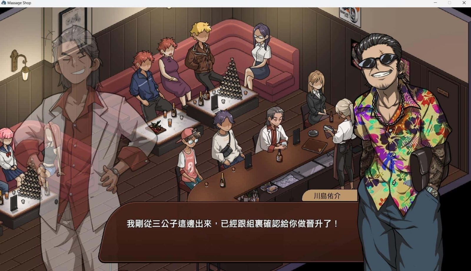 古式按摩店 资源内容 实机截图 2