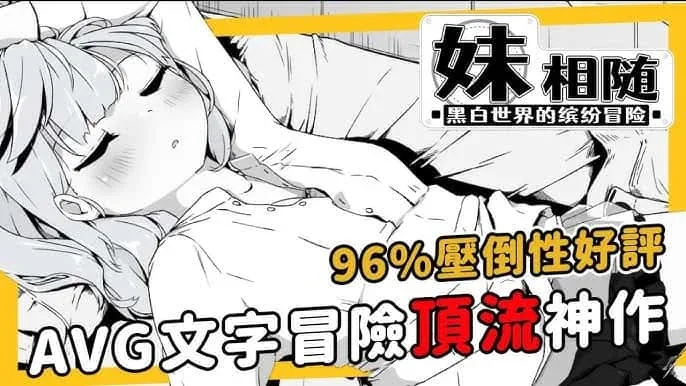 妹同居生活 妹同居生活中文官网最新地址 封面图