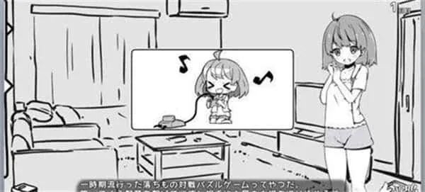 妹同居生活 攻略要点 演示图