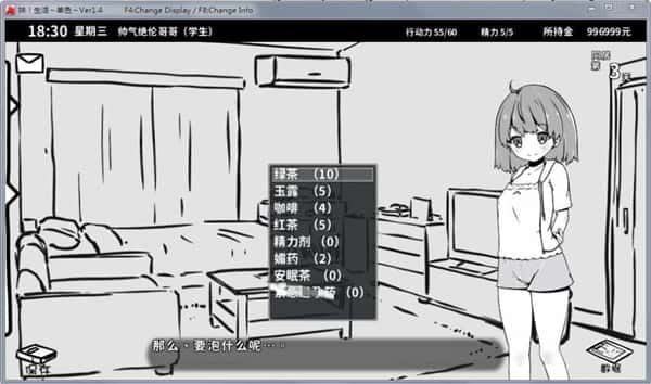 妹同居生活 主线事件 详情图 1