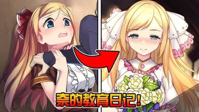 奈的教育日记 场景演出 资料图 3