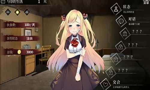 奈的教育日记 支线内容 资料图 1