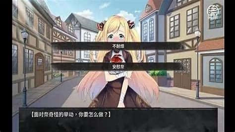 奈的教育日记 角色路线 详情图 3