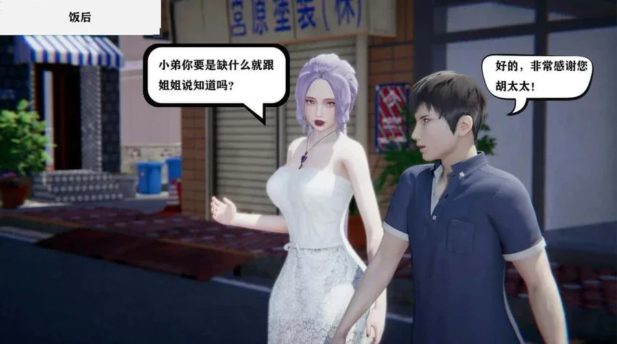 少年阿宾 地图探索 页面配图