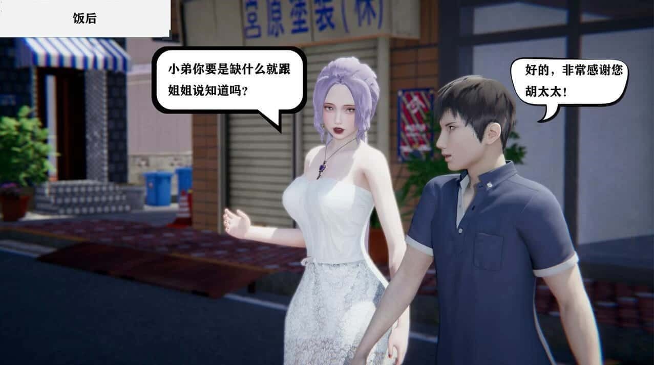 少年阿宾 安卓版资料 场景图 3