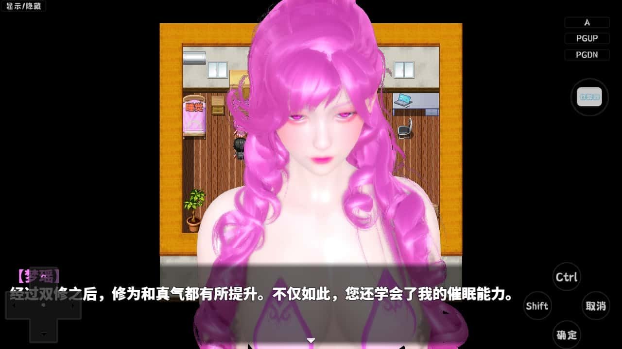 神魔都市 支线内容 实机截图 3