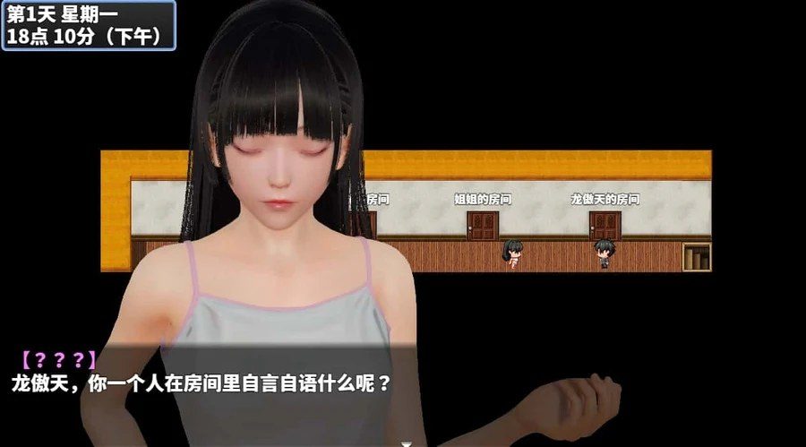 神魔都市 主线事件 实机截图 1