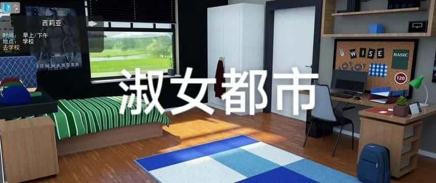 淑女都市 Milfy City 操作界面 演示图 3