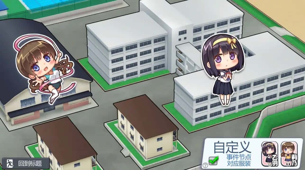 夏日之吻 章节事件 演示图 4