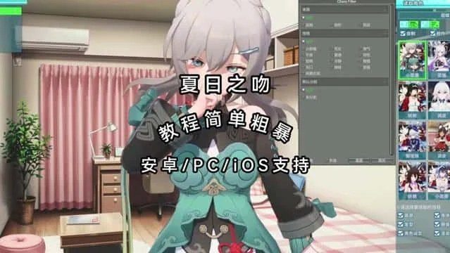 夏日之吻 Windows游戏 实机截图 1