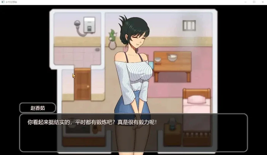 乡村狂想曲 乡村狂想曲中文版下载入口 封面图