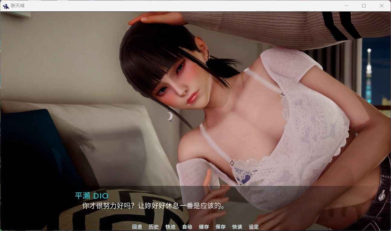 新天域 (新地平线) 剧情分支 展示图 6