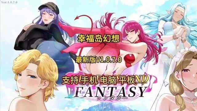 幸福岛幻想_Fantasy of Bliss Island CG回想 场景图 5