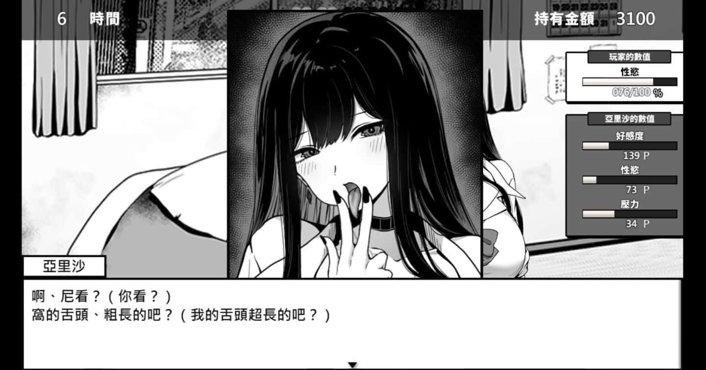 在校工室與JK共度的日常 角色事件 专题图 6