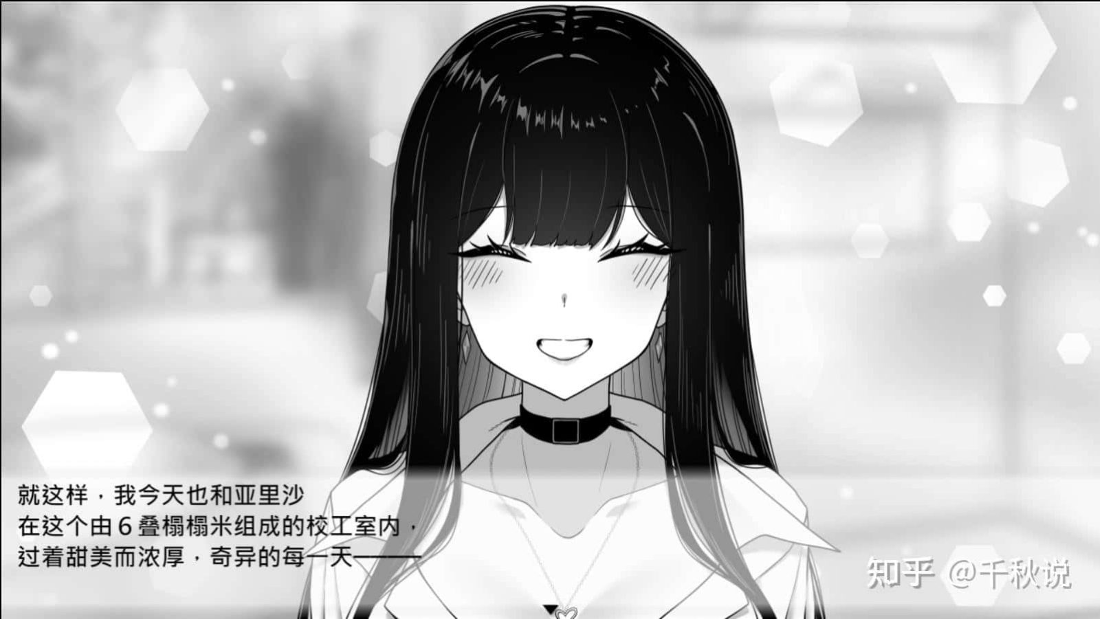 在校工室與JK共度的日常 角色养成 资料图 8