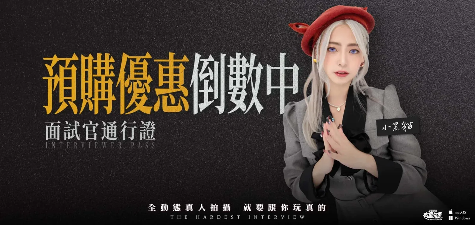 这个面试有点硬 (3) 章节事件 详情图