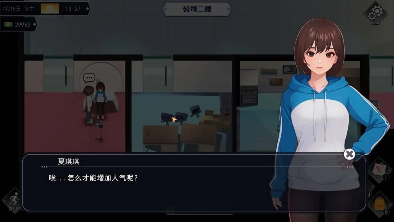 职场幻想 Workplace Fantasy 剧情互动 专题图 7