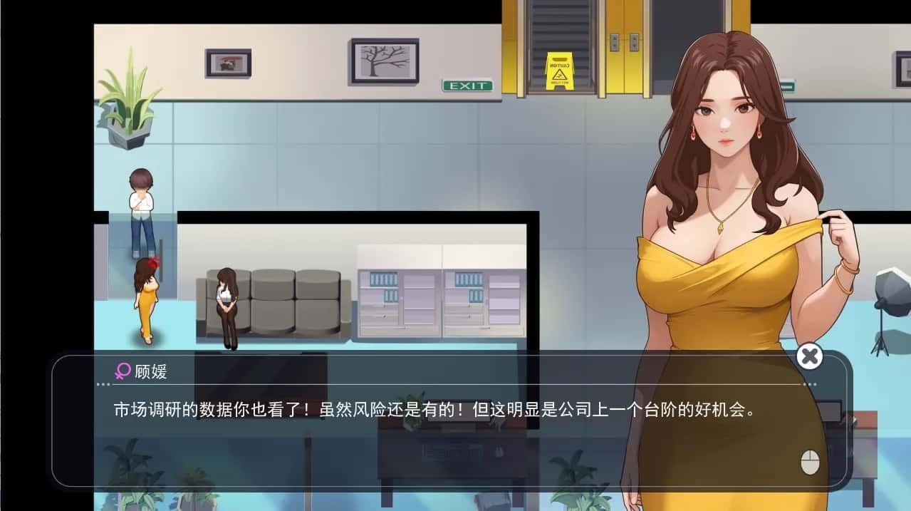 职场幻想 Workplace Fantasy 支线内容 演示图 4