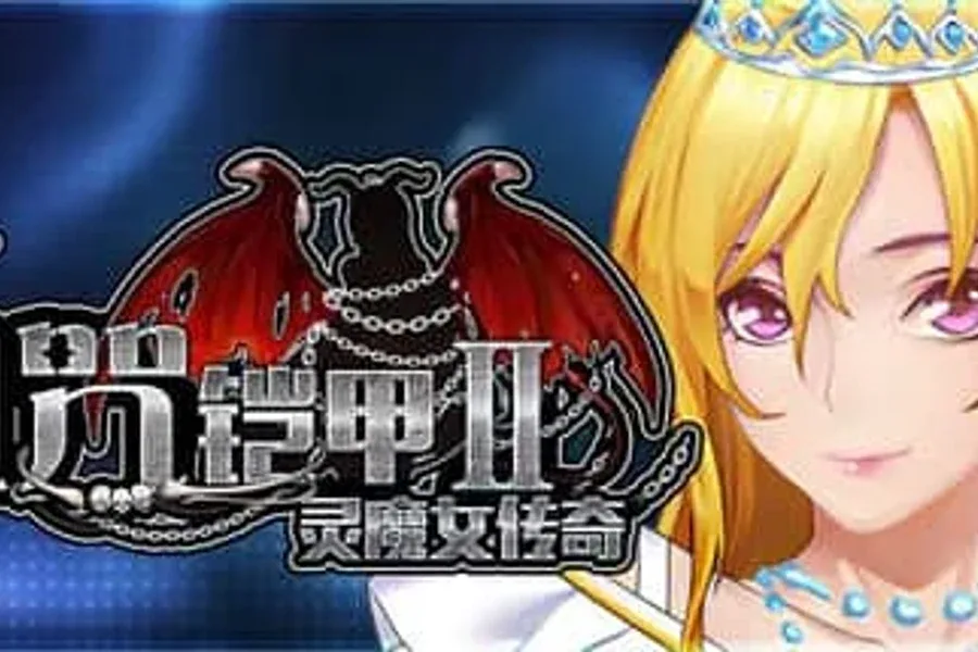 诅咒铠甲2：灵魔女传奇 地图探索 专题图
