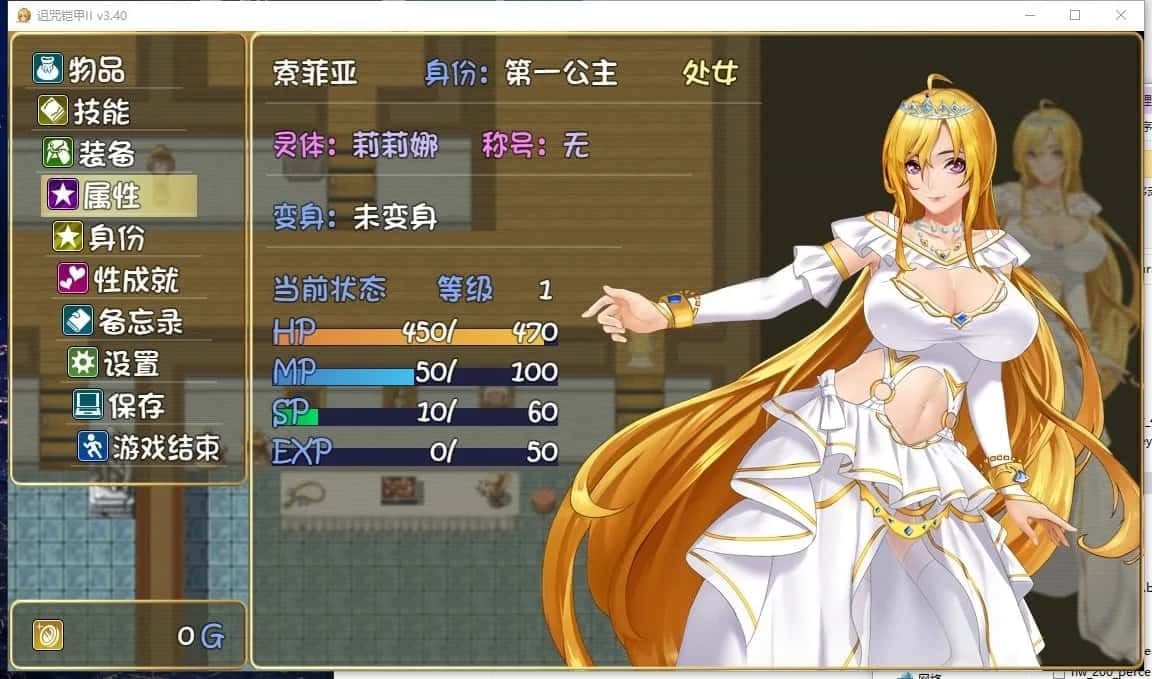 诅咒铠甲2:灵魔女传奇 中文界面 演示图 6