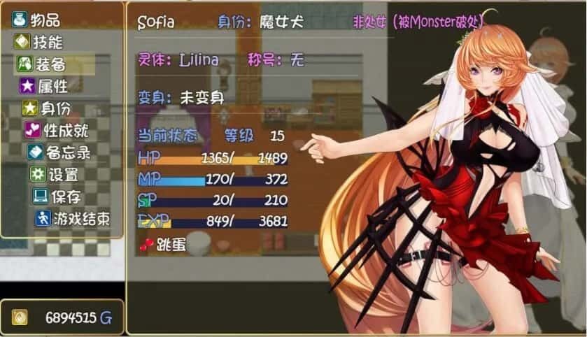 诅咒铠甲2:灵魔女传奇 Gallery回想 预览图 7