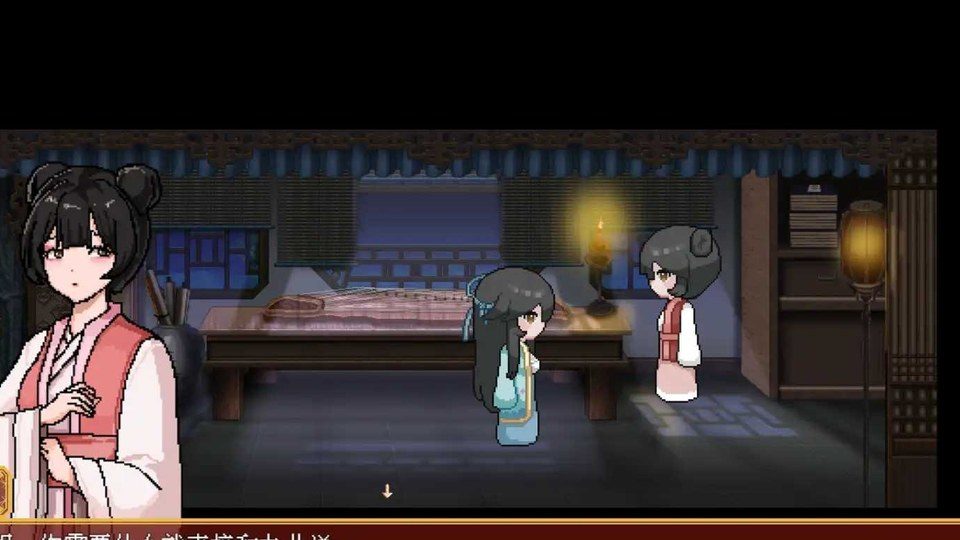 合欢宗女修传 资源内容 画面