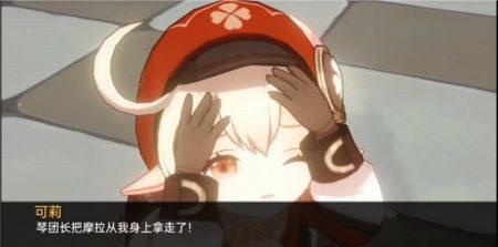 可莉的恶作剧 攻略要点 玩法截图 4