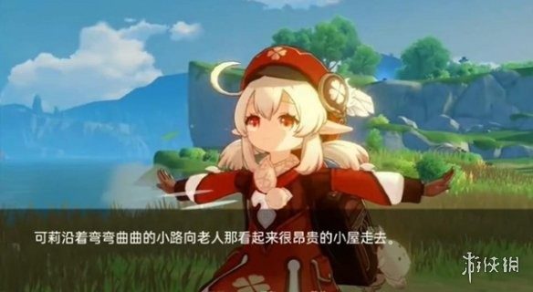 可莉的恶作剧 故事片段 页面配图 3
