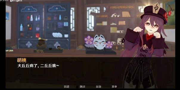可莉的恶作剧 同人游戏 内容截图 5
