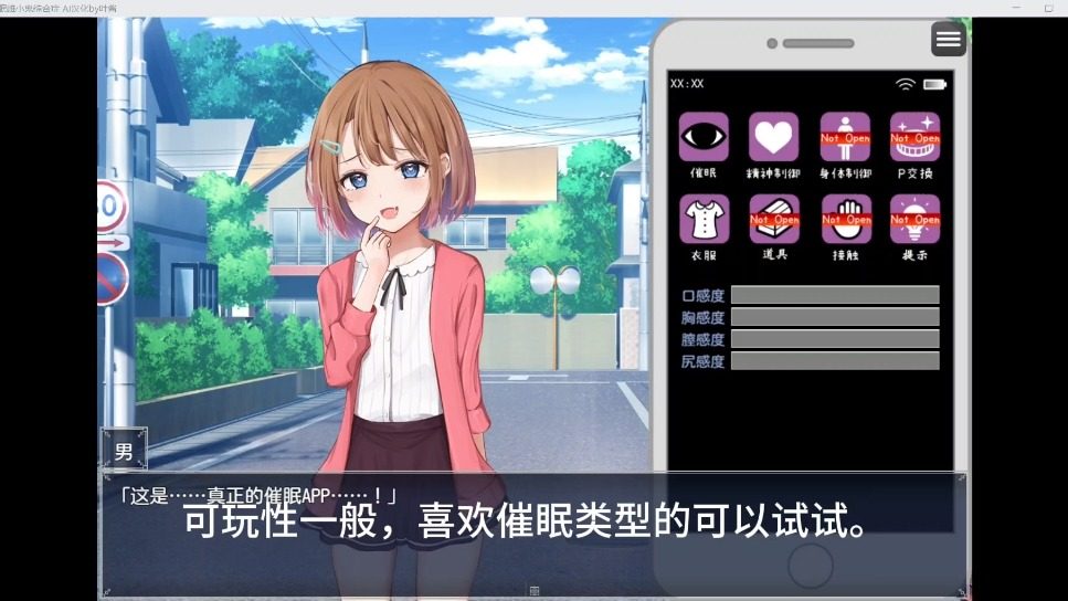 催眠雌小鬼综合症 全开放模式 页面配图 1