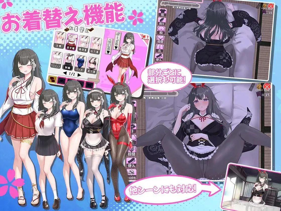 巫女日常～与笨拙青梅竹马的悠闲乡村性活 支线内容 页面配图