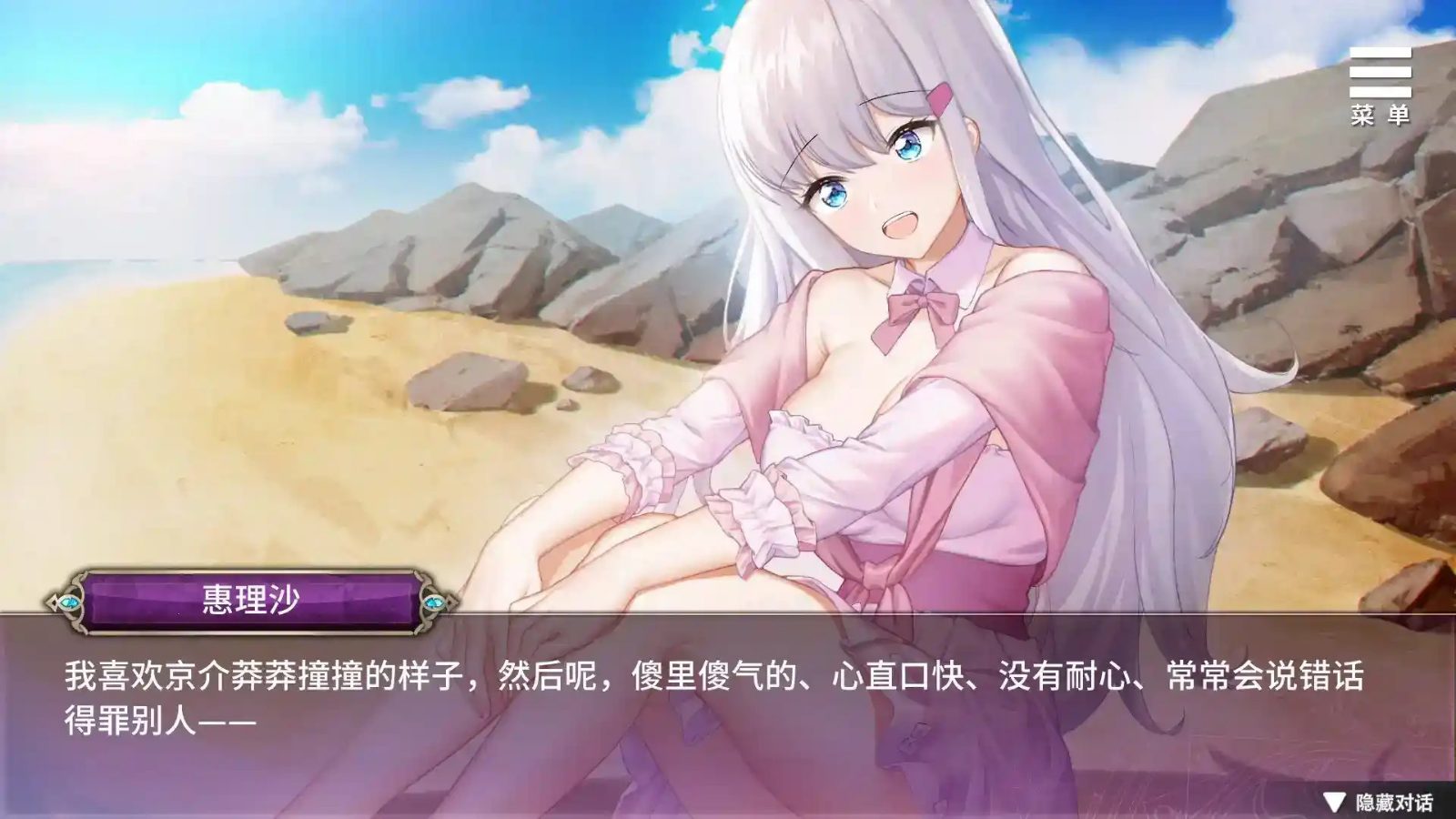 巫女日常～与笨拙青梅竹马的悠闲乡村性活 攻略要点 页面配图 3
