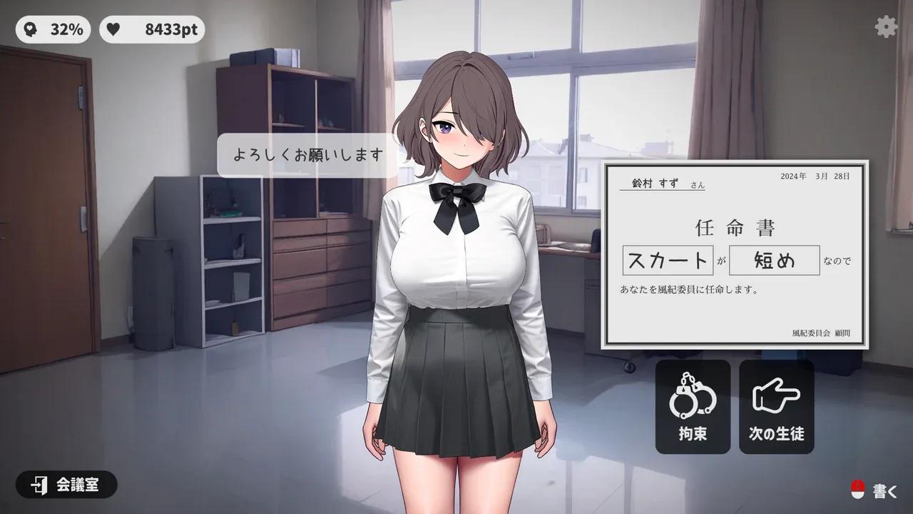 校规女子_校則女子 实机画面 内容截图 6