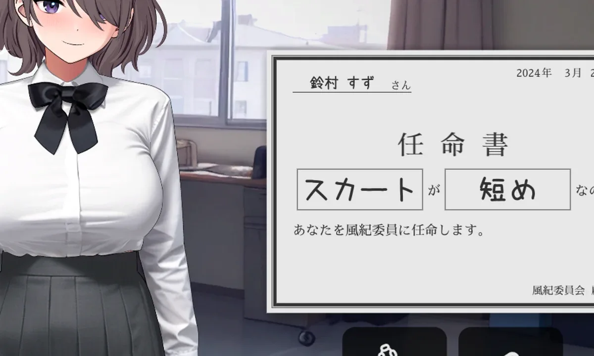 校规女子_校則女子 中文界面 画面 6