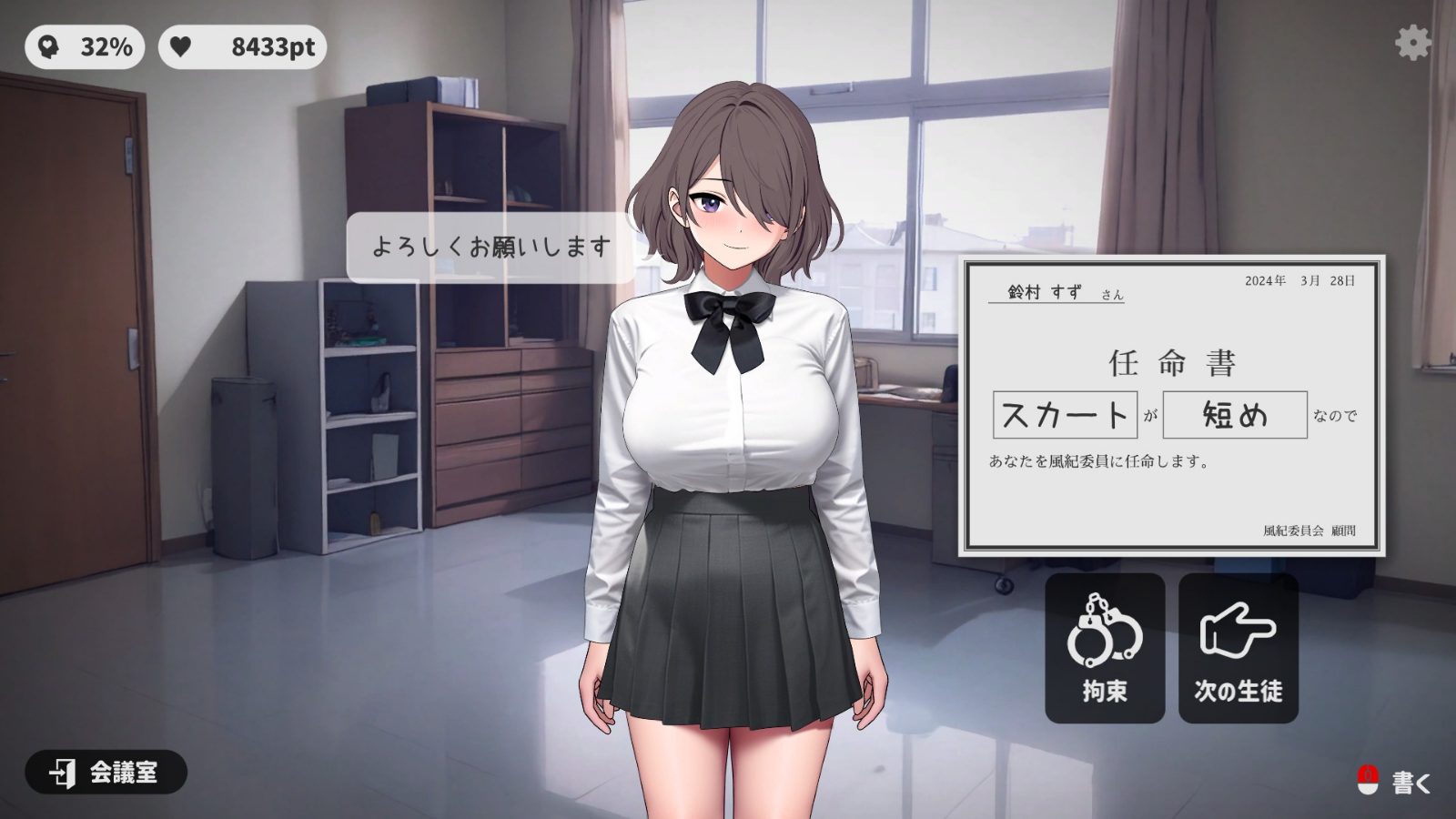 校规女子_校則女子 安卓APK 玩法截图 7