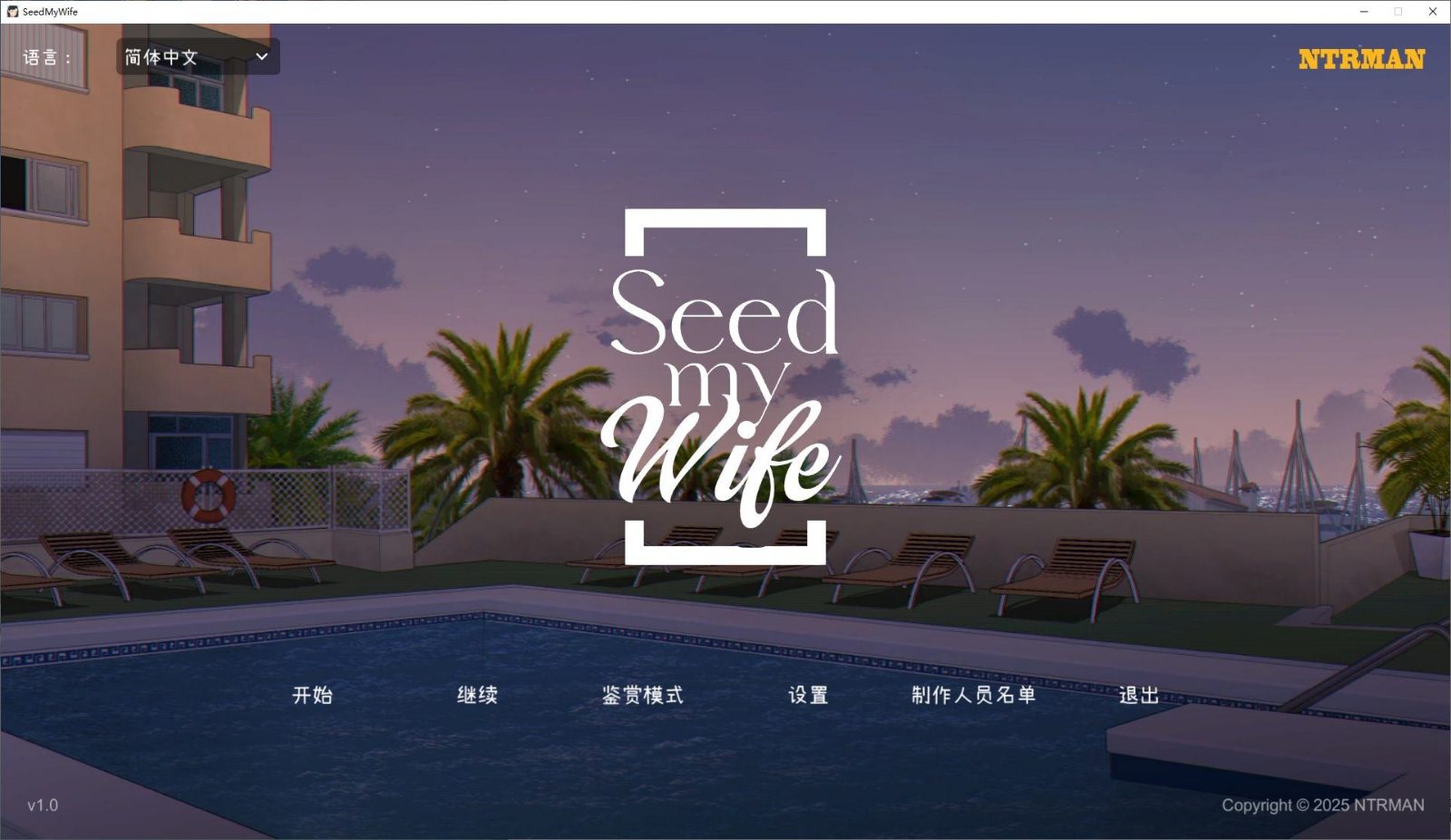 NTRMAN游戏合集 中文界面 展示图