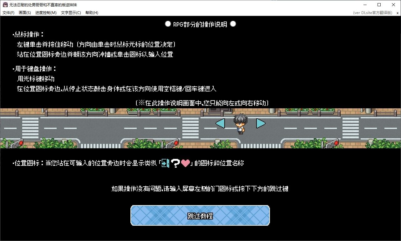 无法忍耐的处男哥哥和不直率的叛逆妹妹 任务推进 专题图 1