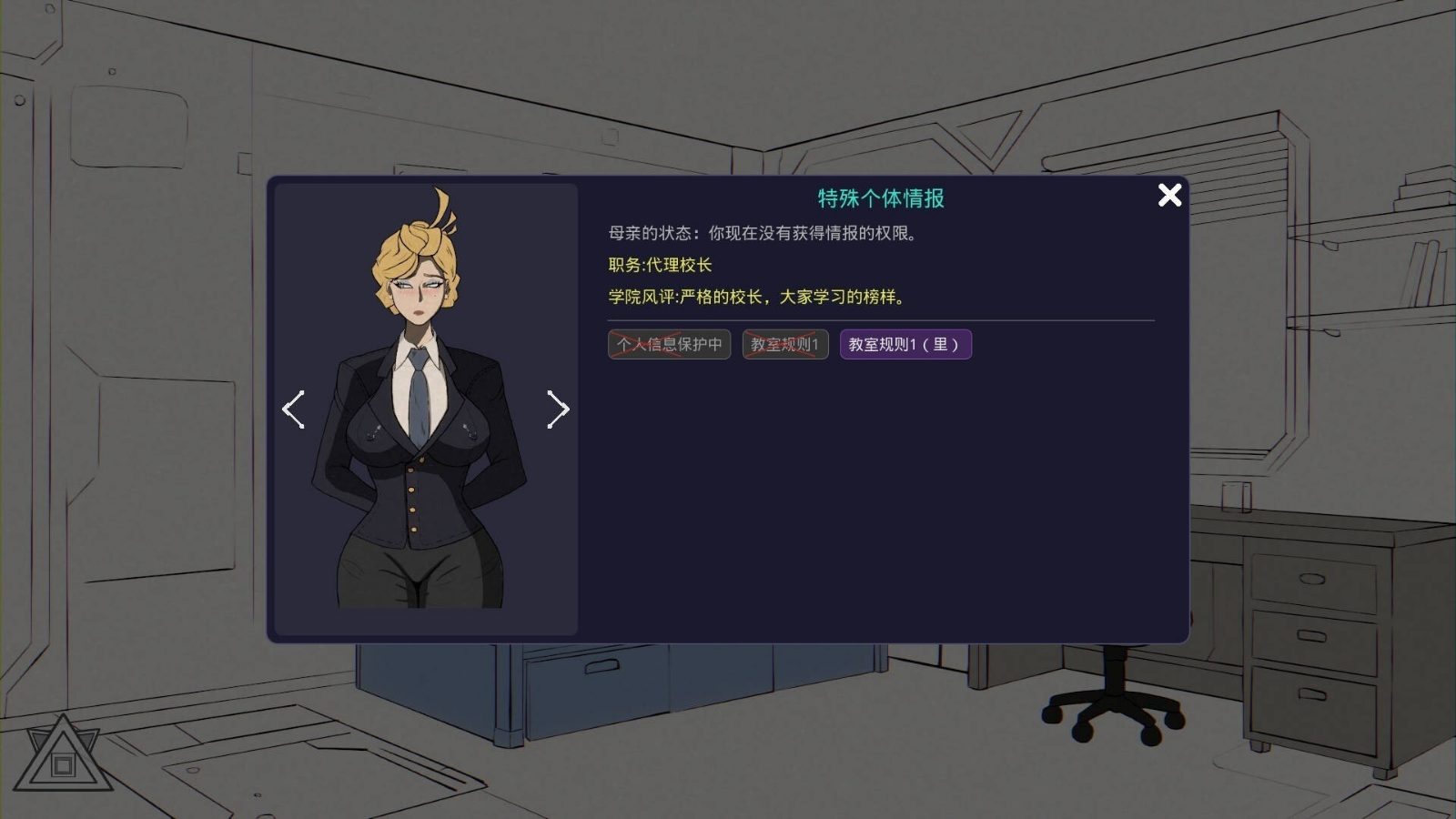 母亲的规则 角色养成 资料图 2
