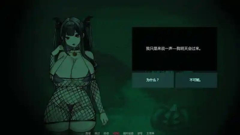 不是魅魔 实机画面 展示图 4