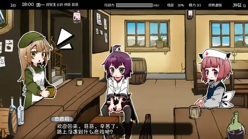 妹相随 剧情养成 画面 4