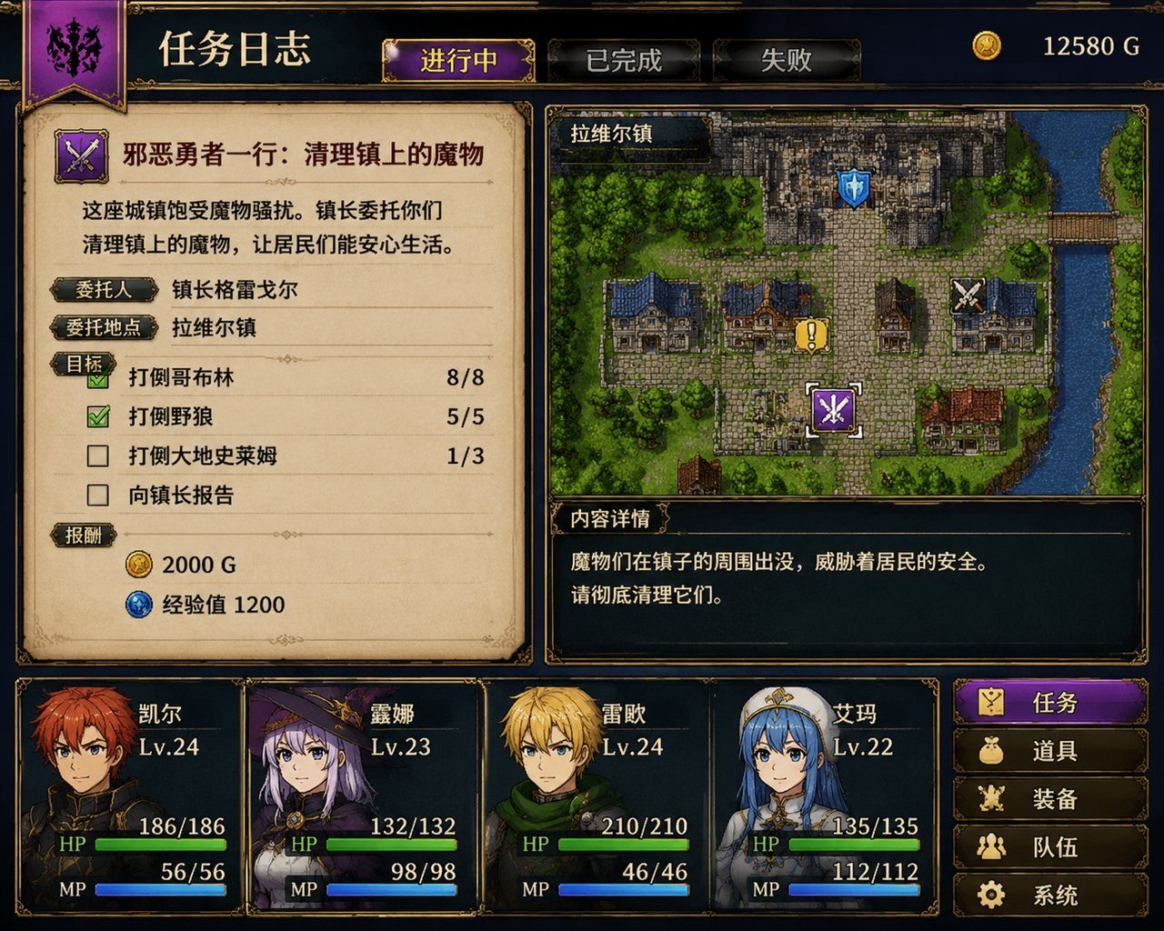 邪恶勇者一行 实机画面 内容截图 4