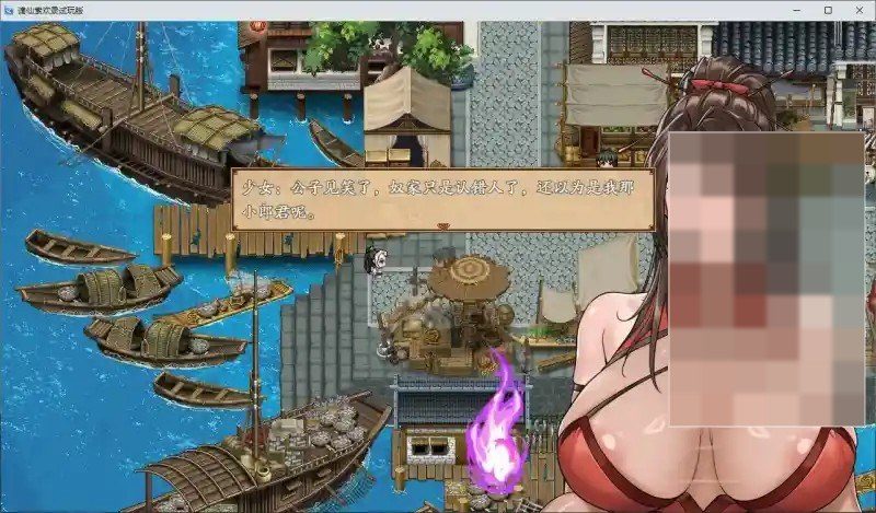 谪仙索欢录 资源内容 资料图 8