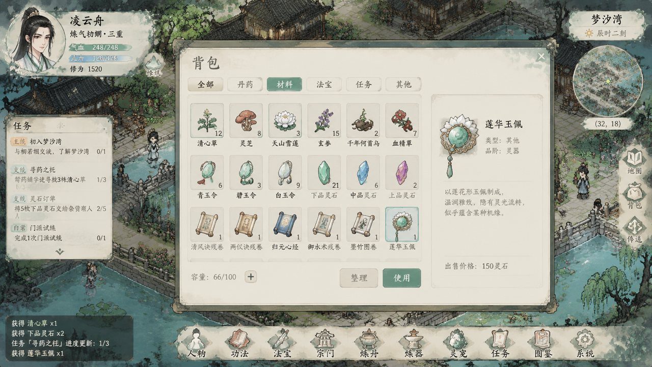 谪仙索欢录 秘境探索 专题图 5